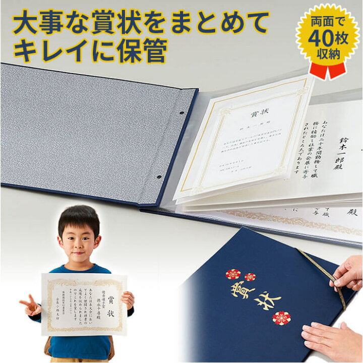 楽天市場 賞状 ファイル 収納 賞状ファイル A3 B4 40枚収納 手もみ風 通知表 絵 作品 通信簿 整理 整頓 保管 成長の記録 賞状入れ 賞状収納 卒園記念 卒業記念品 入学祝い 管理 まとめる ギフト プレゼント コジット アイデア Com