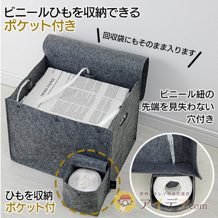 楽天市場 新聞収納 フェルト生地 おしゃれ 新聞ストッカー モダン シンプル 紐通付 軽い 折り畳める Felsto新聞雑誌ストッカー コジット ふた付きで目隠しでき リビングに置いてもおしゃれ 新聞紙が約1ヵ月分入る マガジン 雑誌 新聞 チラシ 収納 ストッカー 整理