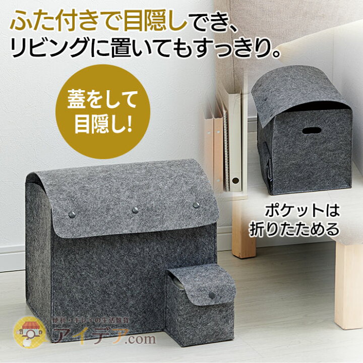 楽天市場 新聞収納 フェルト生地 おしゃれ 新聞ストッカー モダン シンプル 紐通付 軽い 折り畳める Felsto新聞雑誌ストッカー コジット ふた付きで目隠しでき リビングに置いてもおしゃれ 新聞紙が約1ヵ月分入る マガジン 雑誌 新聞 チラシ 収納 ストッカー 整理