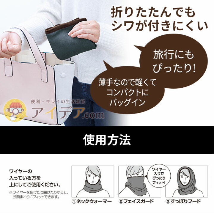 楽天市場 冬用 ネックウォーマー 防寒 レディース メンズ メール便 フェイス ネックロール チャコール コジット ワイヤー入りで自由にアレンジできる スヌード マスク代わり 冷え性対策 フェイスガード マフラー フード 帽子 男女兼用 起毛生地 シンプル 無地