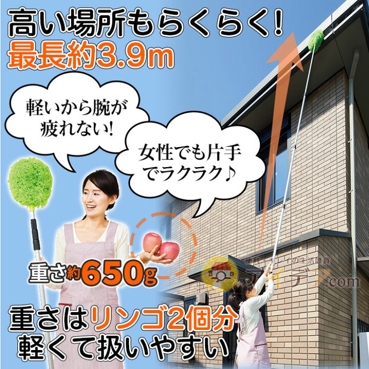 楽天市場】モップ 高所 掃除 ロングモップ 2way 長さ3.9メートル 軽い 窓 外壁 伸びる2wayロングモップ 軽量 使いやすい 外壁掃除 窓掃除 シーリングファン 屋根のクモの巣 長いモップ FIX窓 伸縮 ほこり取り 高い所 拭き掃除 コジット : アイデア.com 楽天市場】モップ 高所 掃除 ロングモップ 2way 長さ3.9メートル 軽い 窓 外壁 伸びる2wayロングモップ 軽量 使いやすい 外壁掃除 窓掃除 シーリングファン 屋根のクモの巣 長いモップ FIX窓 伸縮 ほこり取り 高い所 拭き掃除 コジット : アイデア.com