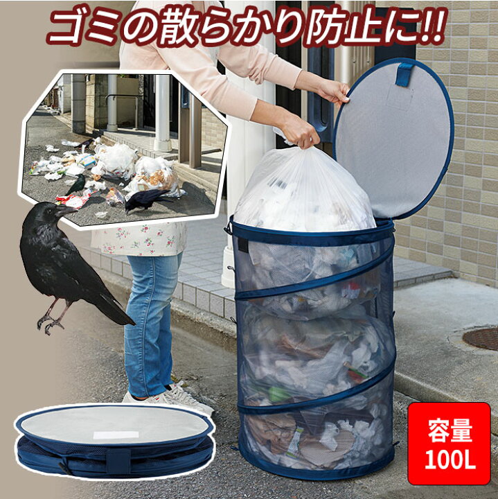 楽天市場】カラス対策 ドラムタイプ 折り畳み式 カラス避けネット 