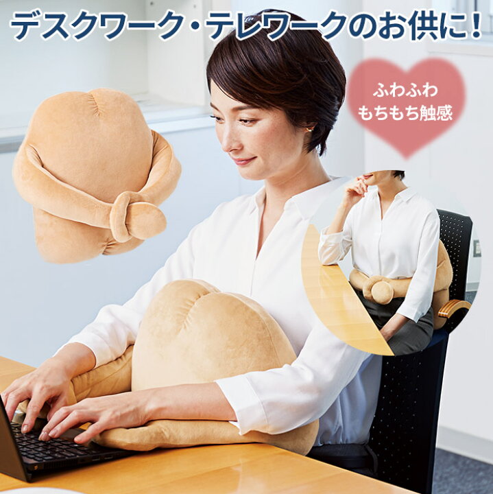 楽天市場 セール Sale おもしろクッション デスクワーク テレワーク 疲れを癒す ハグハグちゃん コジット 体の前でハグして猫背を防ぐ 背中に回すと腰がラク 抱きクッション 腰クッション パソコン 在宅 ふわふわ 柔らかい かわいい 癒し Y アイデア Com