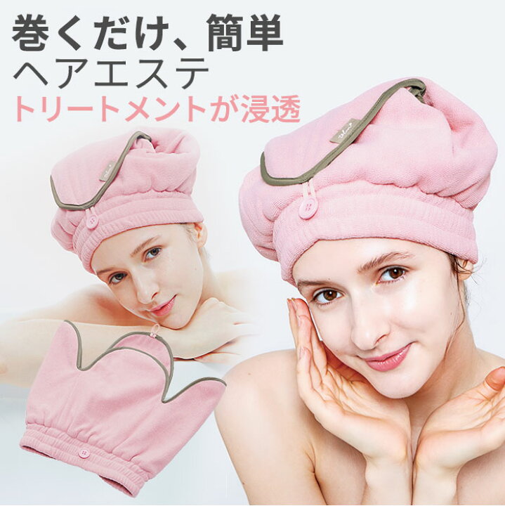 楽天市場 お家ケア ヘアエステ 髪の毛 しっとり サラツヤ バスタイム Tolun チューリップトリートメントキャップ コジット 熱を逃しにくい3層構造 髪の毛を包む 髪をまとめやすい マイクロファイバータオル ロングヘア スチーム効果 美髪 ヘアケア さらさら 入浴 お家