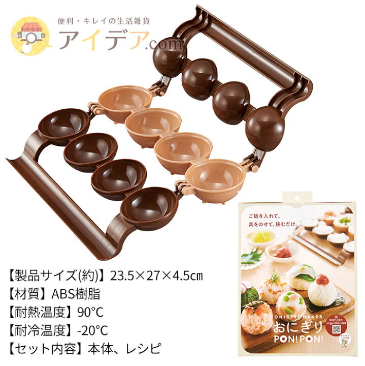 楽天市場】おにぎりメーカー ご飯を入れて具をのせて挟むだけ 丸い 