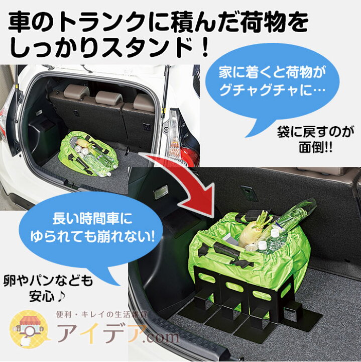 楽天市場 セール Sale ストッパー 車 トランク 荷物 固定 荷崩れ防止 レジ袋 スタンド型ストッパー まもりまストッパー 車の揺れで荷物が倒れない 置き方は自由 振動 買い物 倒れない 挟む 動かない 父の日ギフト プレゼント メール便 C コジット アイデア Com