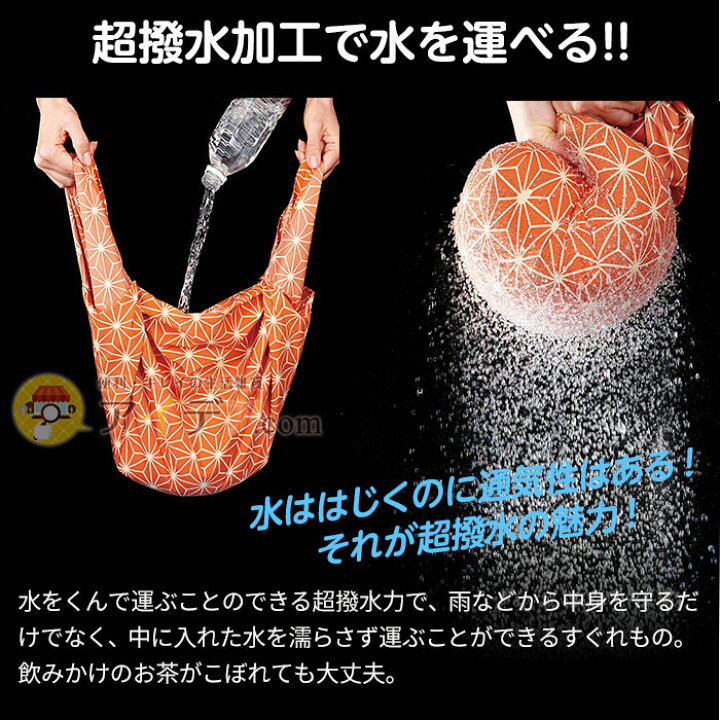 楽天市場 エコバッグ 風呂敷 超はっ水 撥水 折り畳み式 手提げバッグ サブバッグ メール便 超はっ水ふろしき風エコバッグ コジット 収納バッグ 耐荷重5キロ 超軽量 40g ハンドバッグスタイル 手持ちスタイル 2wayで使える 3月ss アイデア Com 楽天市場 エコバッグ 風呂敷 超はっ水 撥水 折り畳み式 手提げバッグ サブバッグ メール便 超はっ水ふろしき風エコバッグ コジット 収納バッグ 耐荷重5キロ 超軽量 40g ハンドバッグスタイル 手持ちスタイル 2wayで使える 3月ss アイデア Com