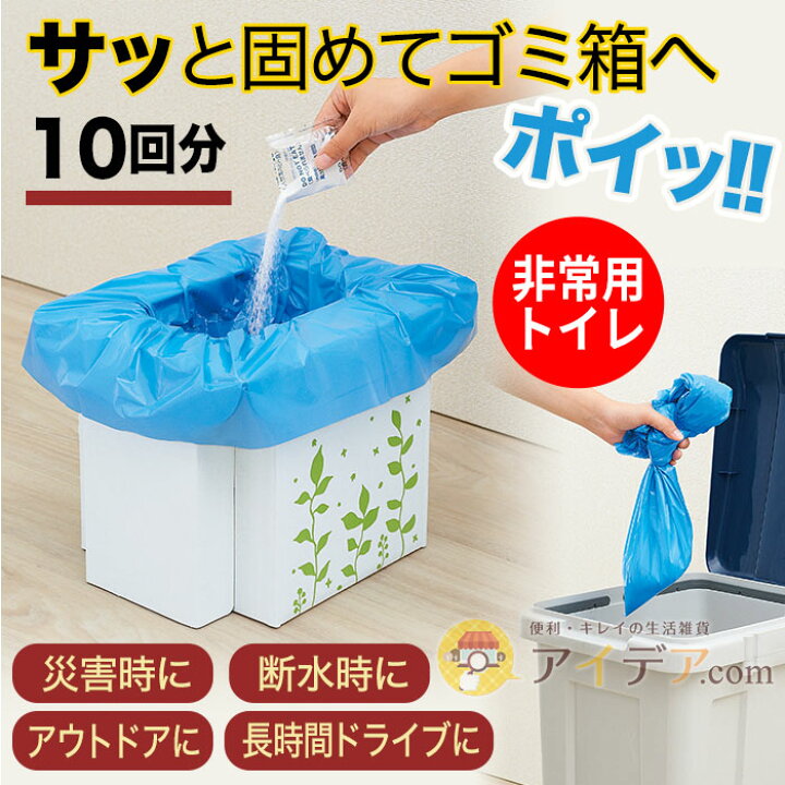 楽天市場】即納 【組み立て式トイレ】 簡易トイレ 災害用 凝固剤 防災 