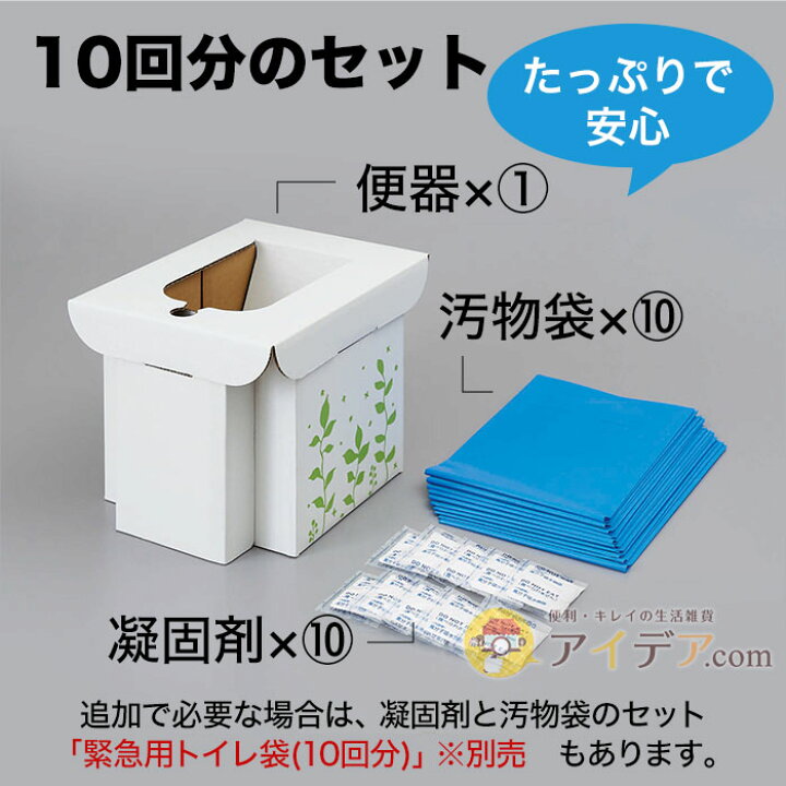 楽天市場】即納 【組み立て式トイレ】 簡易トイレ 災害用 凝固剤 防災 