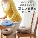 クッション 円座 産後 丸形 ドーナツ型 姿勢 背筋 体圧分散 長時間座っても疲れにくい 長時間の運転 デスクワーク 骨盤クッション 痔クッション らくちん姿勢円座 ギフト 誕生日プレゼント コジット