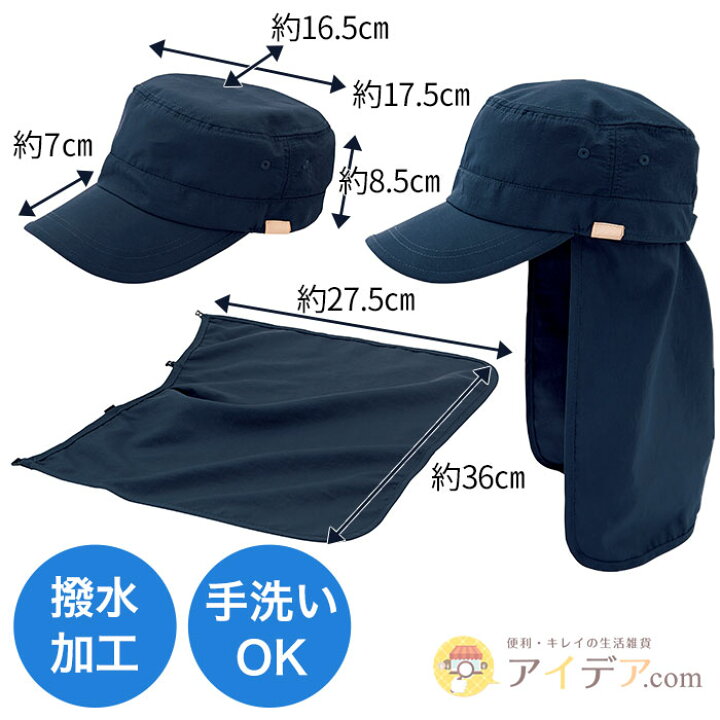楽天市場 帽子 撥水 はっ水 ウォーキング レディース 首 ネックカバー Uvカット 紫外線対策 撥水加工 夏 アウトドア 洗える 手洗いok ネイビー 蒸れにくい コンパクト サイズ調節 ジョギング ゴルフキャップ はっ水ウォーキング帽子 コジット 送料無料 アイデア Com