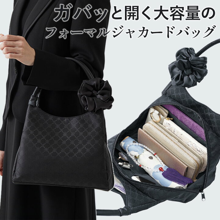 楽天市場】フォーマル バッグ 黒 レディース 慶弔 軽量 シュシュ付  