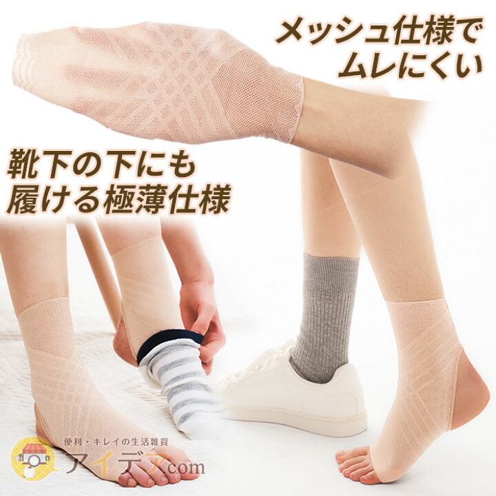 楽天市場】足首サポーター 薄手 極薄 テーピング 伸縮性 土踏まず 