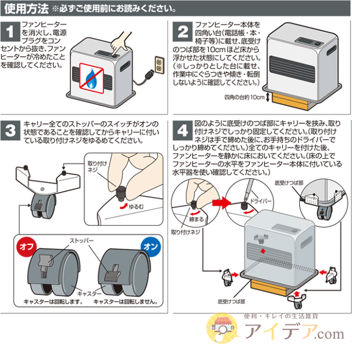 楽天市場】ファンヒーター キャスター キャリー コマ 簡単装着 移動が
