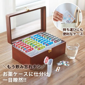飲み忘れ防止お薬ケース 薬ケース お薬カレンダー 薬入れ 1週間分 お薬 管理 入くすり 薬 おくすり お薬 収納 ケース カレンダー [コジット] サッと外せて持ち運び便利 薬管理 薬収納 飲み忘れ防止 シニア 介護用品 お年寄 プレゼント 敬老のギフト 敬老の日ギフト