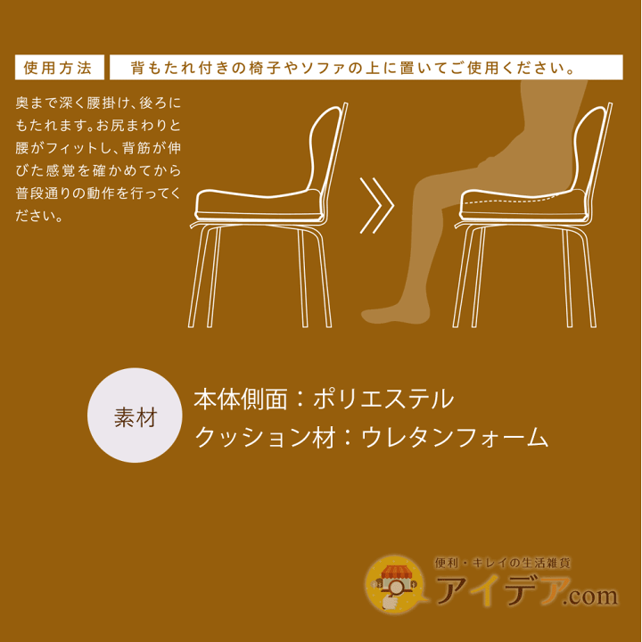 楽天市場】背もたれ付 クッション 座椅子クッション 姿勢を意識 楽天市場】背もたれ付 クッション 座椅子クッション 姿勢を意識