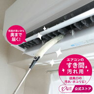 ＼楽天1位／ エアコン掃除 隙間 ブラシ ホコリ ロングブラシ 隙間ブラシ おそうじブラシ ホコリ取り 節電…