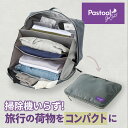 Pastool go out トラベルじゃばら圧縮ポーチ 旅行用圧縮袋 トラベルポーチ オーガナイザー ファスナータイプ ファスナ…