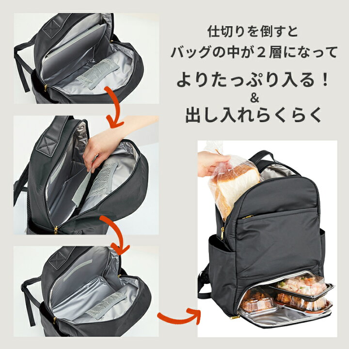 楽天市場】保冷バッグ こだわりの保温保冷 買い物らくらくリュック 20L 