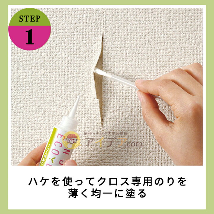 楽天市場 クロス 修理 壁紙 修繕 Diy クロスのはがれ キレイに修繕 乾きが速い 修理が楽 クロスのはがれ補修セット コジット 専用のり しっかり接着 専用ローラー ぴったり密着 壁紙補修 クロスの補修 簡単 お家時間 壁紙補修 クロス補修 補修セット クロス専用のり