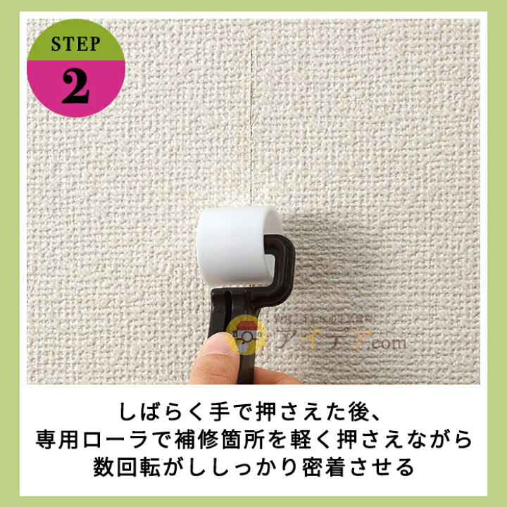 楽天市場 クロス 修理 壁紙 修繕 Diy クロスのはがれ キレイに修繕 乾きが速い 修理が楽 クロスのはがれ補修セット コジット 専用のり しっかり接着 専用ローラー ぴったり密着 壁紙補修 クロスの補修 簡単 お家時間 壁紙補修 クロス補修 補修セット クロス専用のり