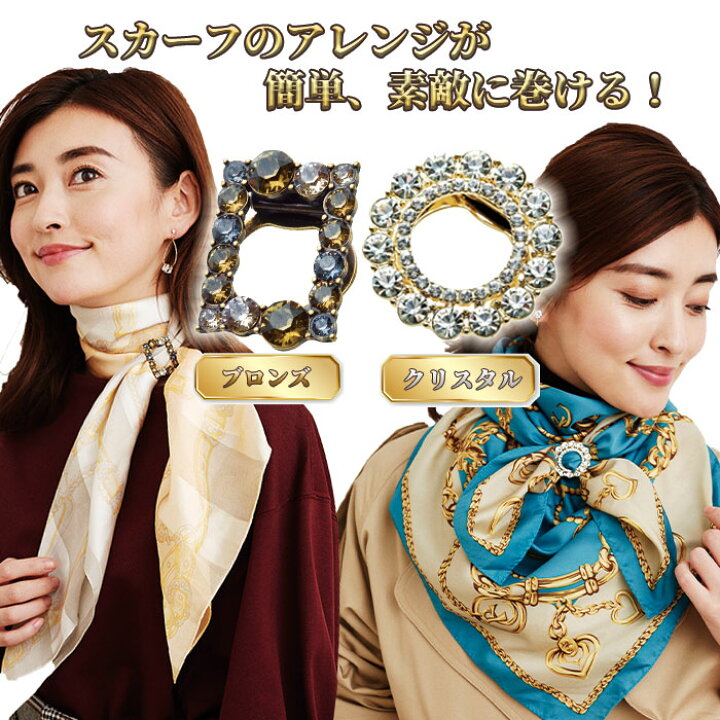 楽天市場】スカーフリング ブローチ 日本製 スワロフスキー クリスタル  