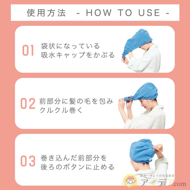 楽天市場 ヘアキャップ 吸水タオル 吸水キャップ タオル 超極細繊維が水分を素早く吸収 濡れた髪のせいでもう風邪引かない マイクロファイバー吸水キャップ ピンク ブルー2枚入 コジット ヘアターバン ドライキャップ ロングヘア 速乾 ヘアバンド アイデア Com
