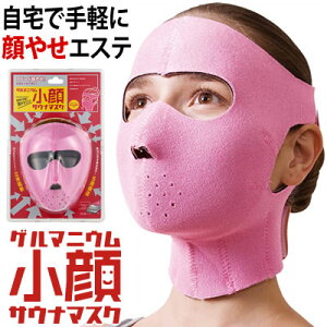 マスク サポーター 顔やせの人気商品 通販 価格比較 価格 Com