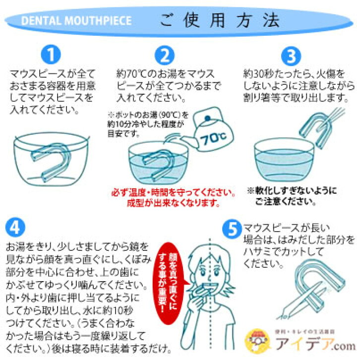 形状記憶 噛み合わせマウスピース1,188円 幸せなふたりに贈る結婚祝い 形状記憶 噛み合わせマウスピース1,188円 幸せなふたりに贈る結婚祝い
