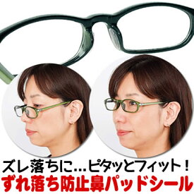 楽天市場 メガネ 鼻パッド シリコン 美容 コスメ 香水 の通販 楽天市場 メガネ 鼻パッド シリコン 美容 コスメ 香水 の通販