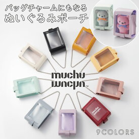 ＼楽天1位／ ぬいぐるみポーチ ぬいポーチ 推し活ポーチ 透明 15cm ぬいバッグ 推し活 バッグ 9色 隠せる 推し活バッグ 痛バッグ つれてってぬいポーチ クリア ミニ ぬい ポーチ バッグ 推し活 大人 レディース グッズ収納 ポーチ 推し活 グッズ 持ち運び [コジット]