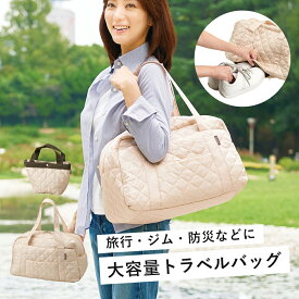 旅行バッグ 1泊旅行 マザーズバッグ 軽い 軽量 大容量 お揃い ミニトートバッグ付 レディース R-activeスマートキルトバッグ [コジット](u) おけいこのバッグ ジムバッグ レジャーバッグ 便利 機能 ポケット付 ギフト プレゼント【送料無料】(u)