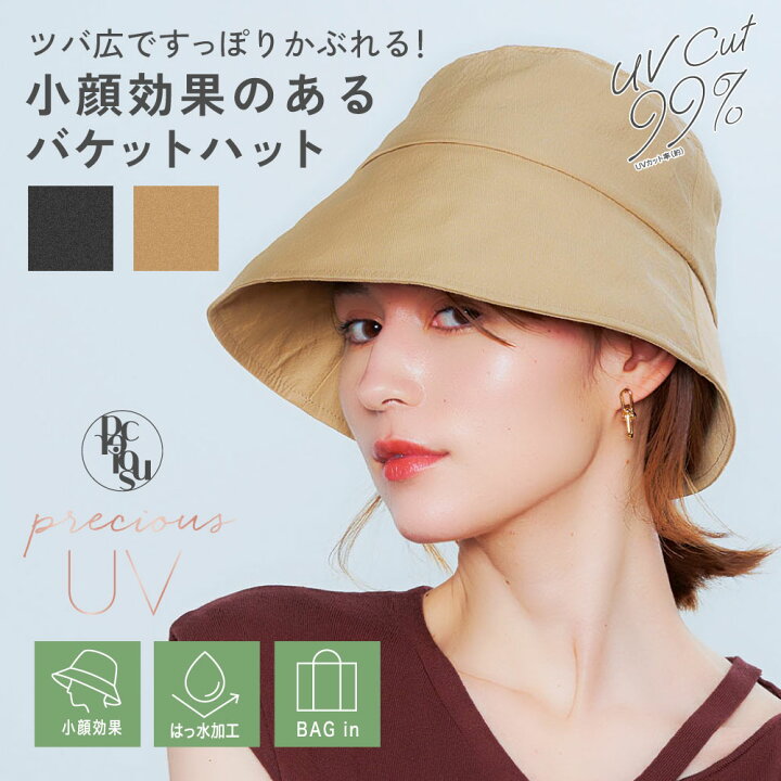 楽天市場】帽子 レディース UV帽子 ツバ広 UVハット レディース お洒落 