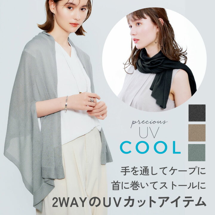 楽天市場】uvカット ストール ケープ 冷感 ストール ボレロ マフラー 