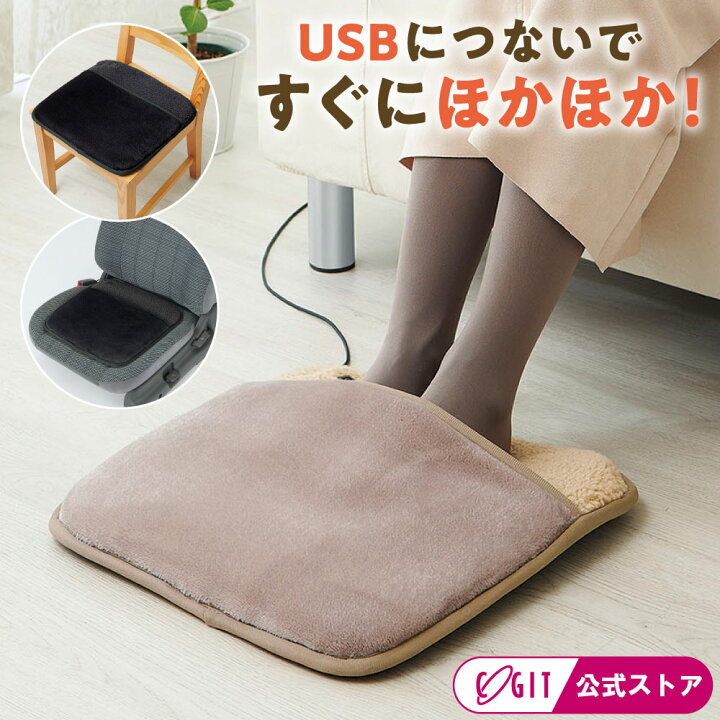 楽天市場】電熱クッション 防寒 暖か 冷え対策 USB足温器 USB座布団 