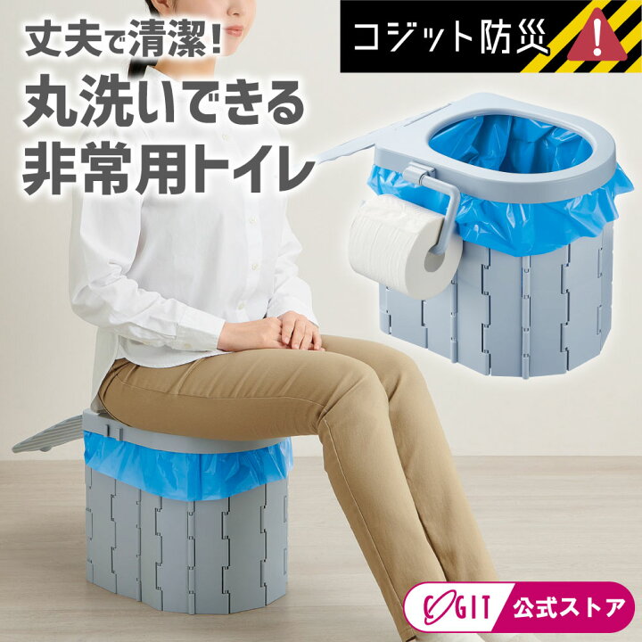 楽天市場】【組み立て式トイレ】 簡易トイレ 災害用 凝固剤 防災 