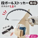 ＼楽天1位／ ダンボールストッカー ビッグ ダンボール収納 持ち運び ダンボール収納 保管 束ねる 捨てる 紐通し 簡単 …
