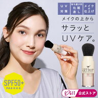 ≪コジット公式≫ UVパウダー SPF50+ フェイスパウダー 紫外線吸収剤 無添加 ノンケミカル処方 紫外線対…