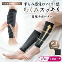着圧 ソックス 医療用 むくみ対策 サポーター 足 むくみ 軽減 ふくらはぎ 足首 着圧 血液循環 促進 手もみ感覚 リンパ…