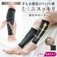 着圧 ソックス 医療用 むくみ対策 サポーター 足 むくみ 軽減 ふくらはぎ 足首 着圧 血液循環 促進 手も…