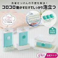 ≪公式≫ ＼楽天1位／ せっけんケース 縦型 石けん 石鹸ケース ブラシ付き 持ち運び スリムローラー 収納…