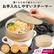 ＼楽天1位／ 折りたたみ シリコンスチーマー 蒸し器 電子レンジ 鍋の上 せいろ 蒸籠 蒸し料理 2WAY 深型 …