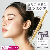 耳つぼ 棒 ポインター 耳ツボ棒 フェイス 耳ツボスティック ポスポス ツボ マッサージ棒 耳ツボ マッサー…