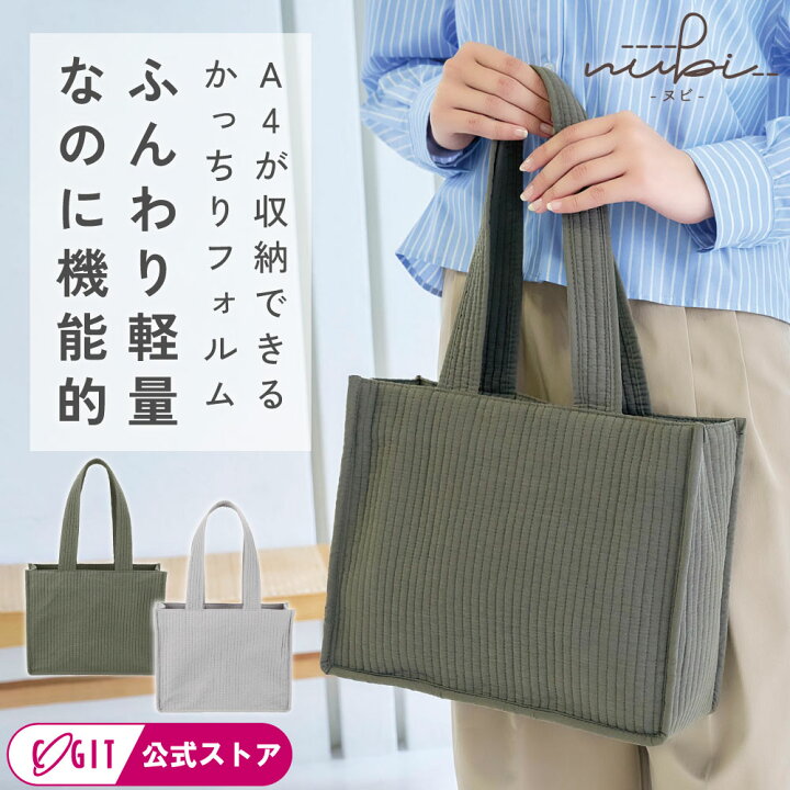 楽天市場】【10日限定☆抽選で最大100％P還元】【nubi トートバッグ 