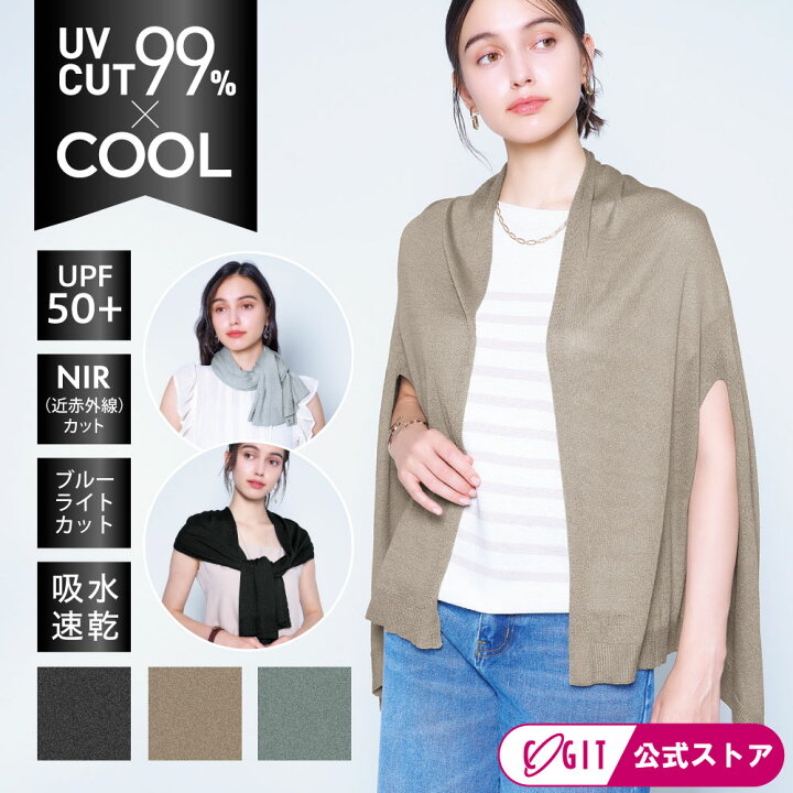 楽天市場】サンブロックラボ ビューティー ケープストール UVカット 冷 