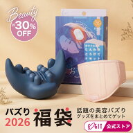 【 福袋 2026 】 美容バズりグッズおまとめセット 美容福袋 首ケア 姿勢補正 スマホ首 ストレッチャー 美…