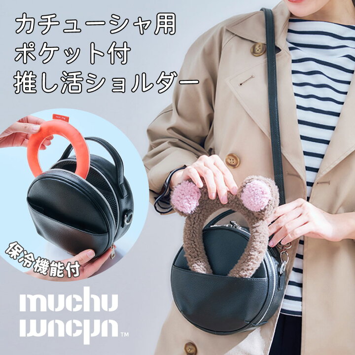 楽天市場】カチューシャ バッグ カチューシャ ポケット ショルアー 