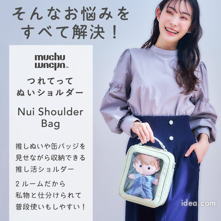 楽天市場】【限定カラー】 推し活 バッグ ぬいショルダー 痛バ 小さめ 