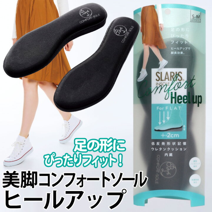 楽天市場 インソール 中敷 レディース 低反発 形状記憶 ウレタンクッション 足の形にフィット ヒールアップ 脚長効果 美脚 裏面 ノンスリップ素材 抗菌 防臭 ふわふわ コジット アイデア Com