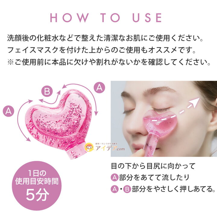 楽天市場】温冷美容 クーリング BEAULy HEART FACIAL CANDY 万能 